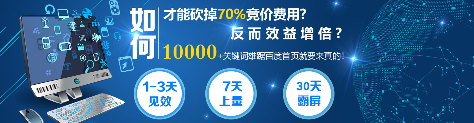 宜秀百度sem